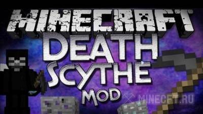 The DeathScythe Mod [1.4.2] - мод на биомы, ресурсы, мобов minecraft