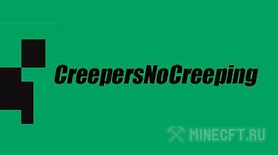Мод CreepersNoCreeping [1.4.2]