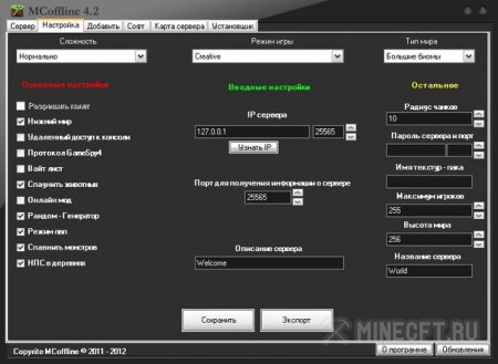 MCoffline - быстрое создание сервера Minecraft