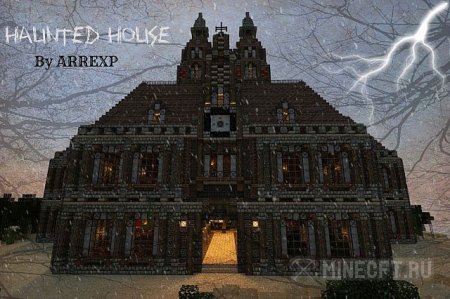 Карта "Дом с привидениями" (Haunted house)
