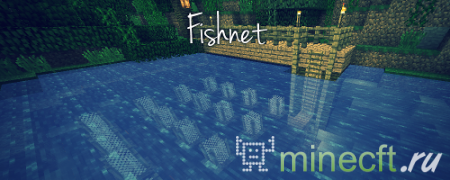 Мод FishNet (рыболовные сети)