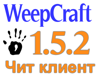 WeepCraft v3.7 [1.5.2]