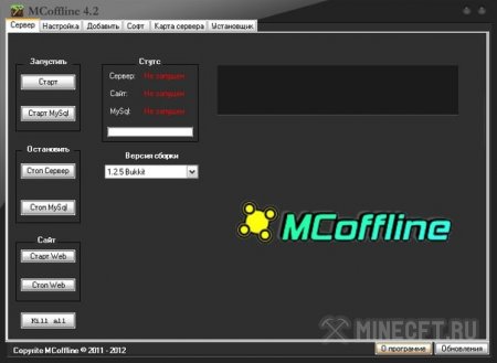 MCoffline - быстрое создание сервера Minecraft
