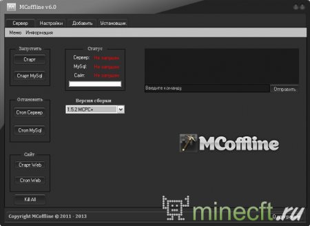 MCoffline 6.0 [1.4.7 - 1.5.2 MCPC+]